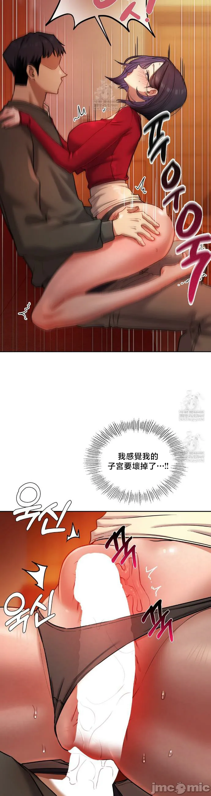 女教授的私密账号/女教授的秘密账号 第15话 第6页