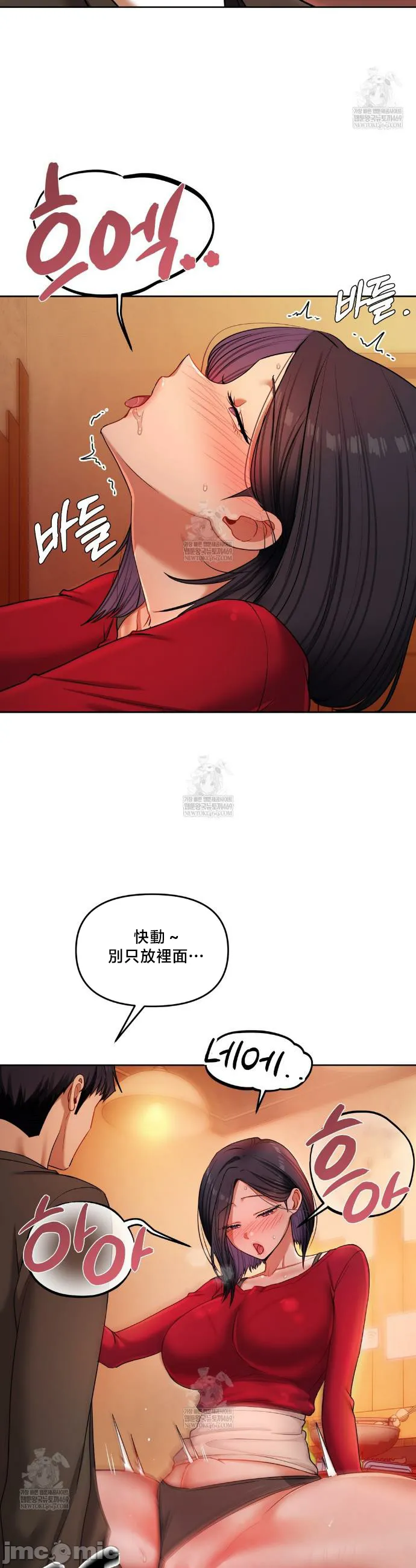 女教授的私密账号/女教授的秘密账号 第15话 第7页