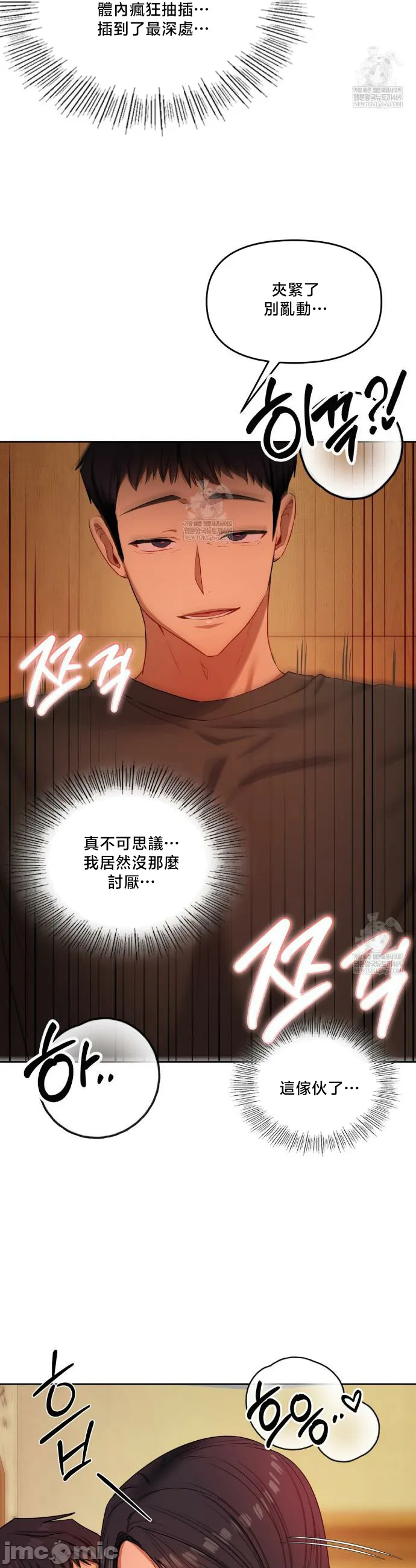 女教授的私密账号/女教授的秘密账号 第15话 第9页