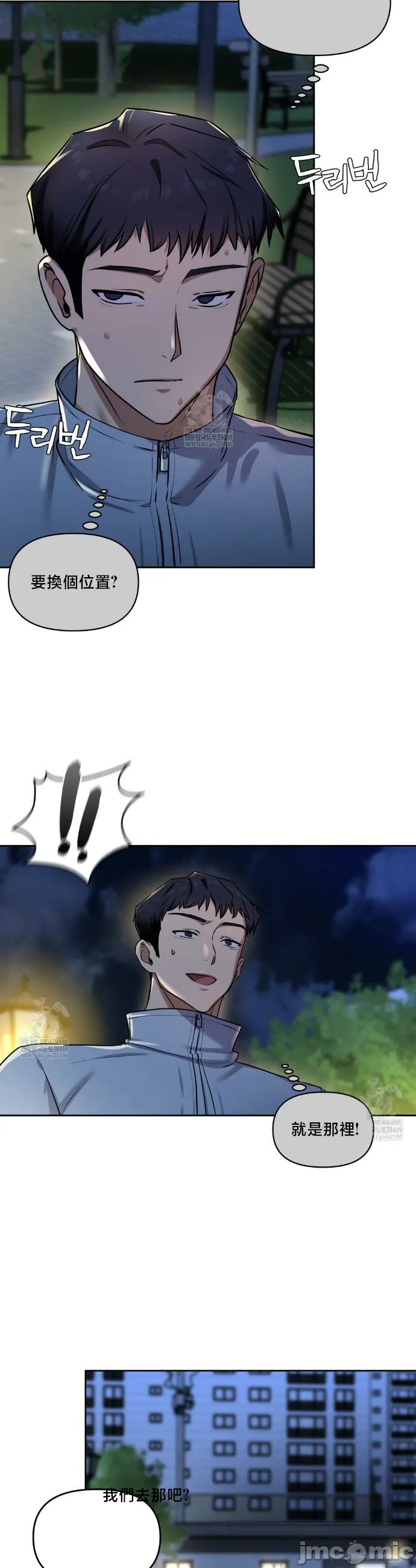 女教授的私密账号/女教授的秘密账号 第16话 第10页