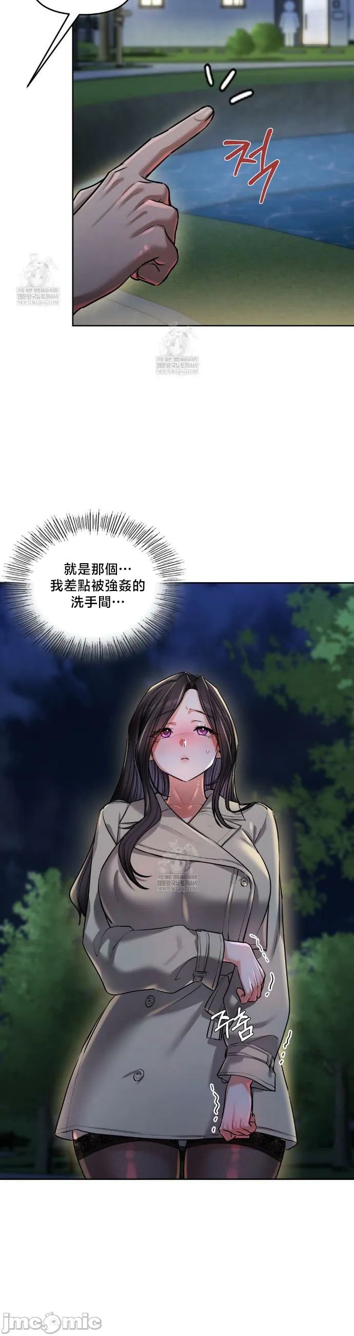 女教授的私密账号/女教授的秘密账号 第16话 第11页
