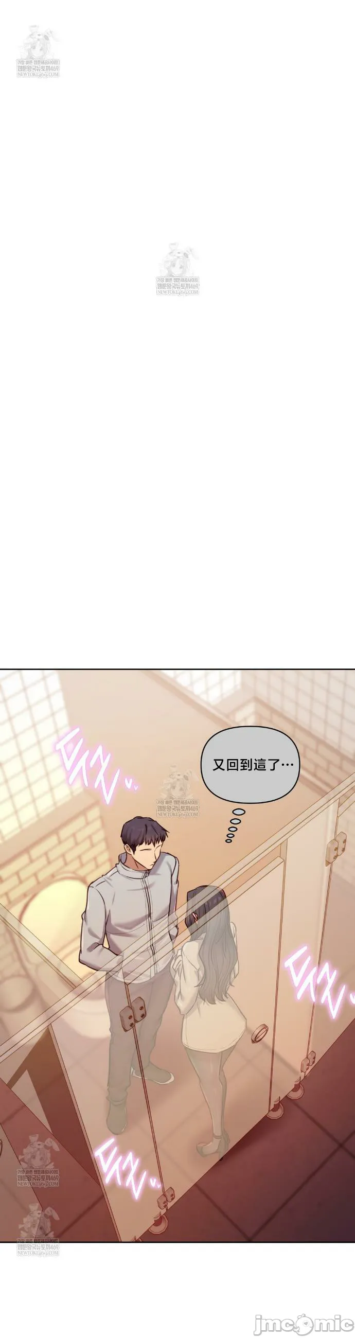 女教授的私密账号/女教授的秘密账号 第16话 第12页