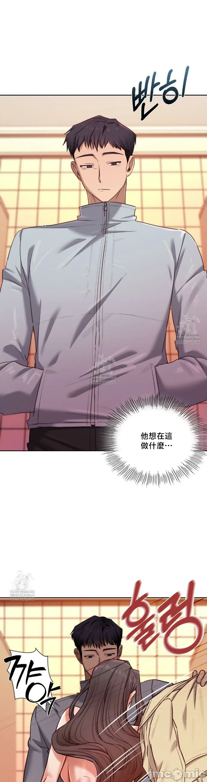 女教授的私密账号/女教授的秘密账号 第16话 第13页