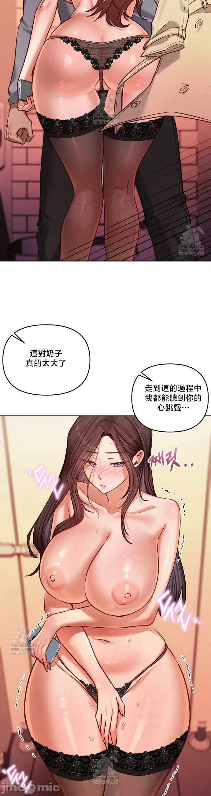 女教授的私密账号/女教授的秘密账号 第16话 第14页