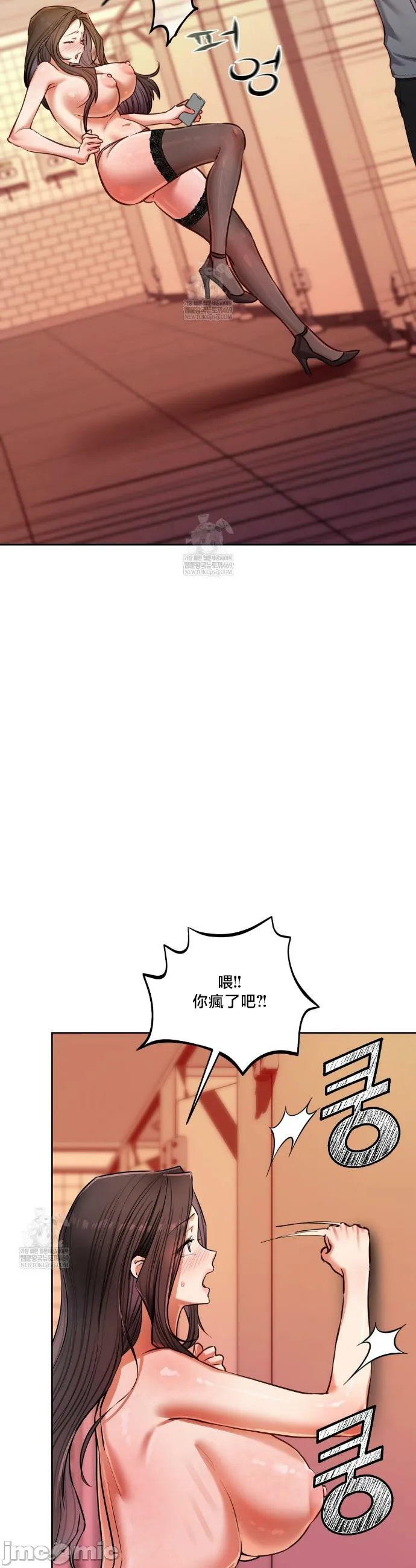 女教授的私密账号/女教授的秘密账号 第16话 第16页