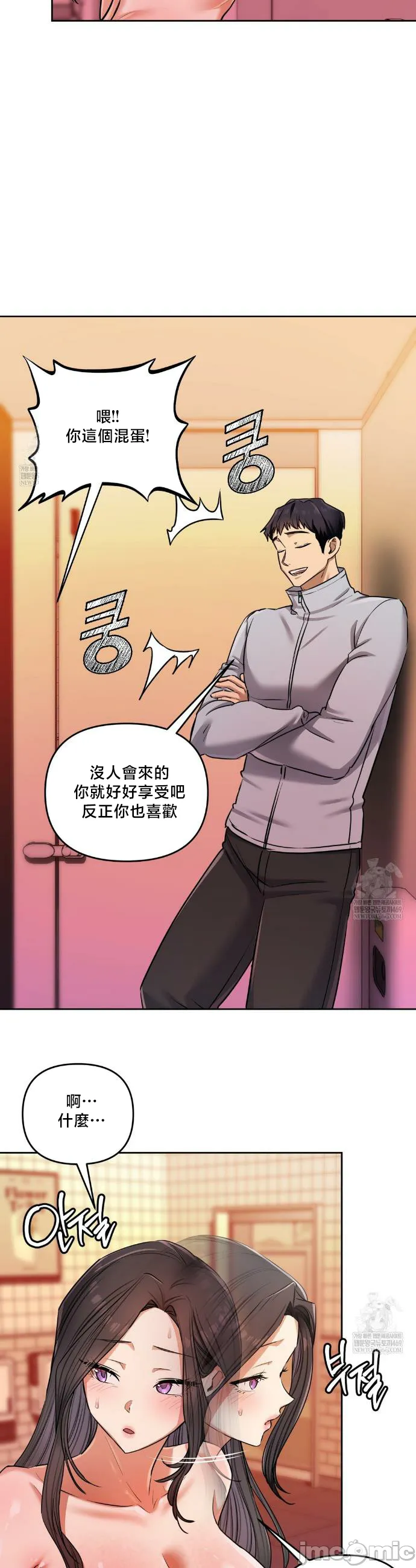 女教授的私密账号/女教授的秘密账号 第16话 第17页