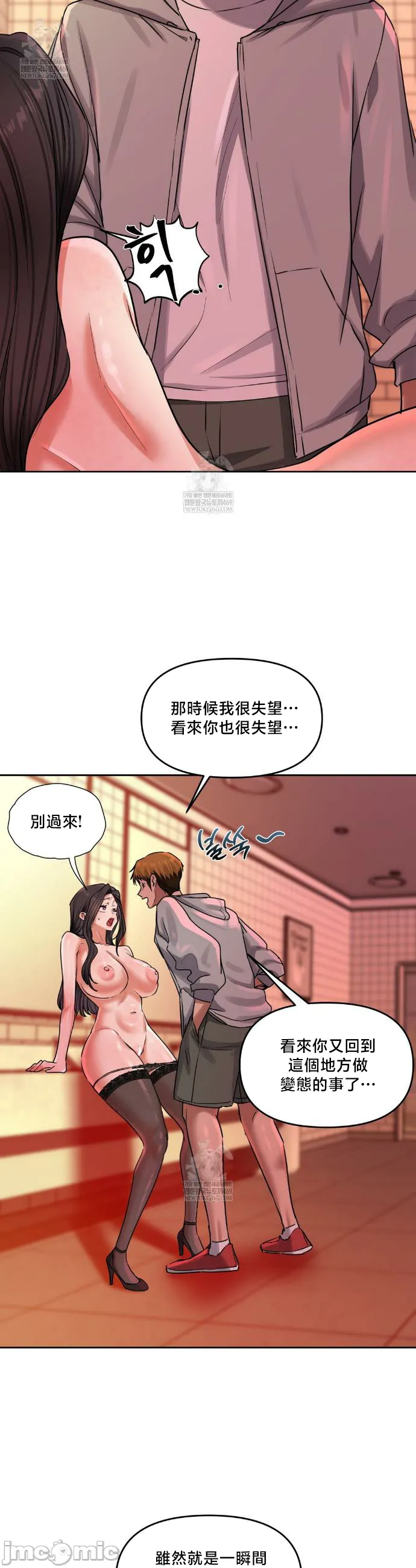 女教授的私密账号/女教授的秘密账号 第16话 第25页