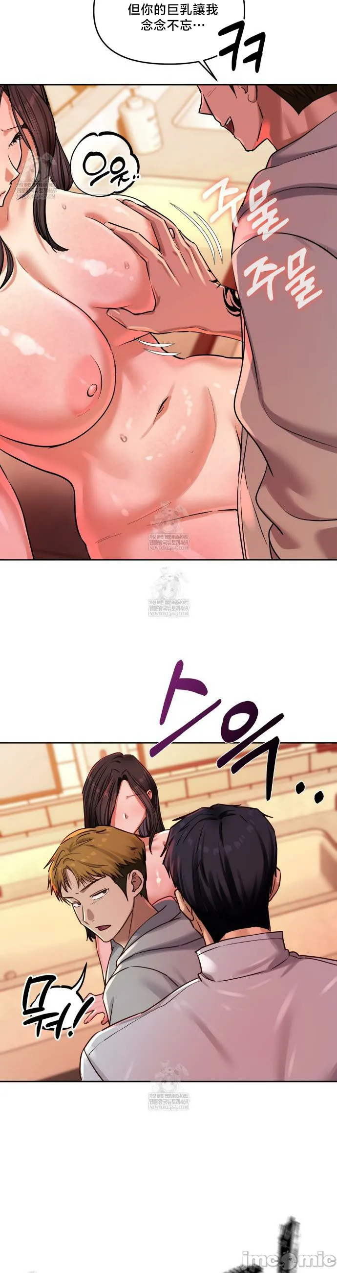 女教授的私密账号/女教授的秘密账号 第16话 第26页
