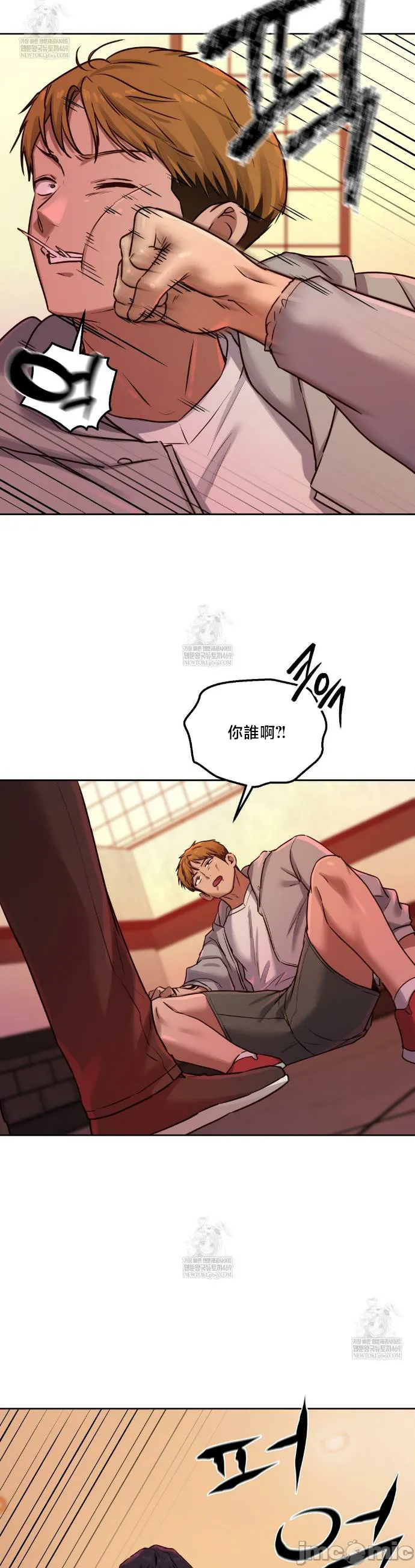 女教授的私密账号/女教授的秘密账号 第16话 第27页