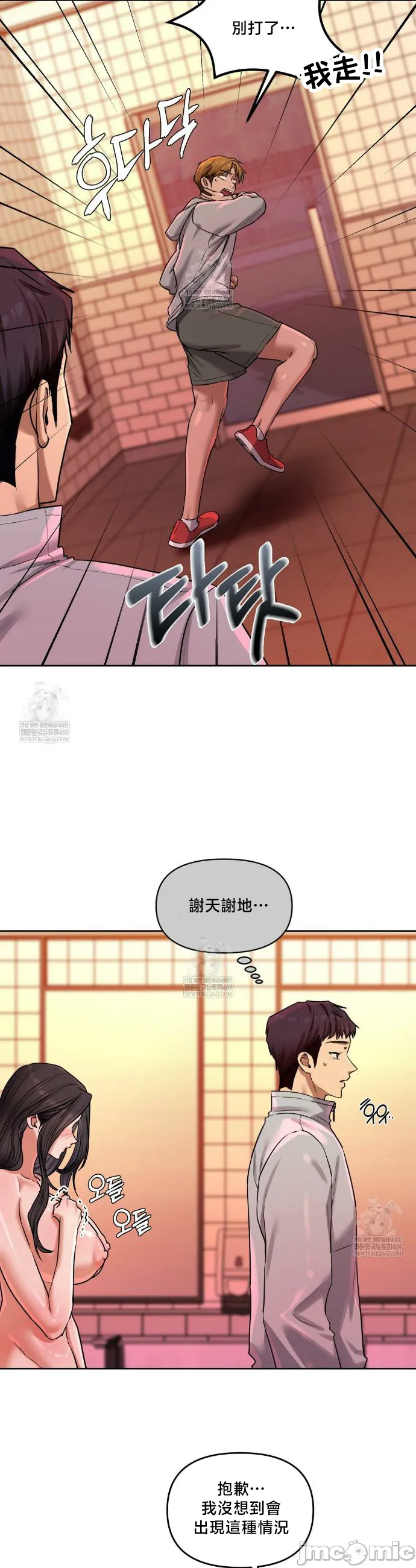 女教授的私密账号/女教授的秘密账号 第16话 第29页