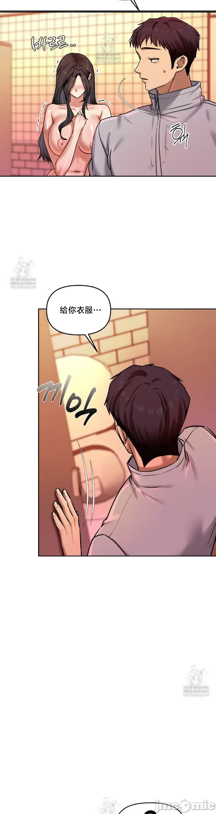 女教授的私密账号/女教授的秘密账号 第16话 第30页