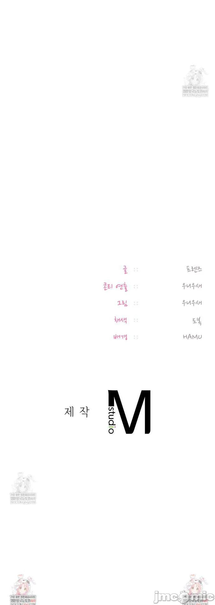 女教授的私密账号/女教授的秘密账号 第16话 第33页