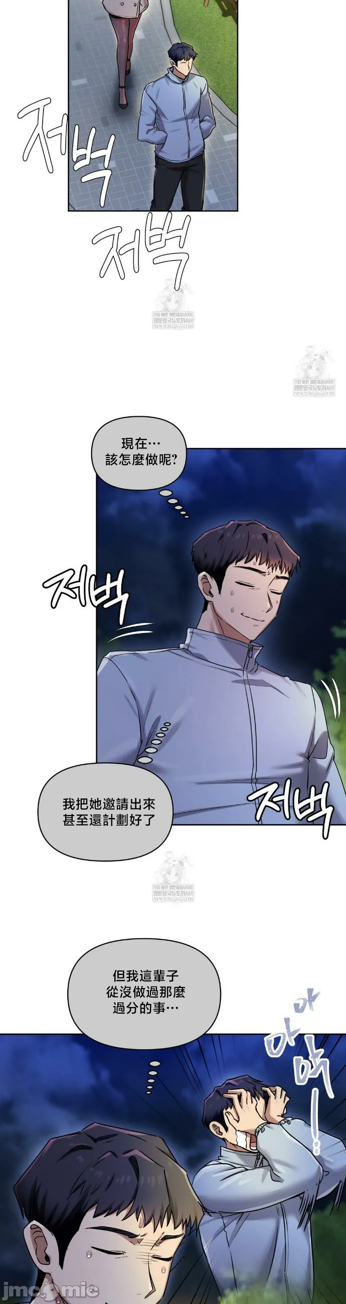 女教授的私密账号/女教授的秘密账号 第16话 第6页