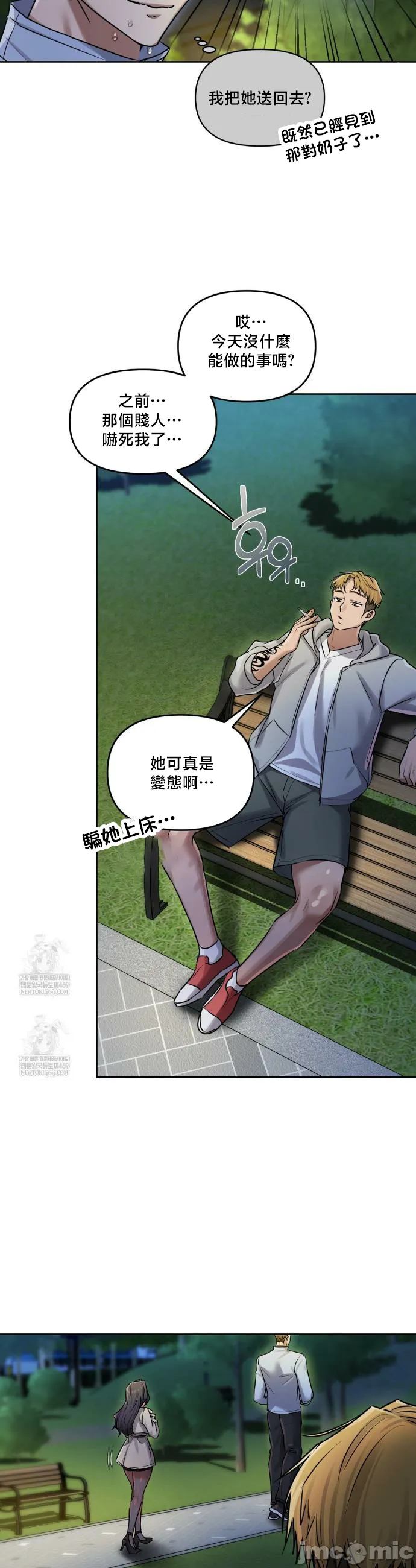 女教授的私密账号/女教授的秘密账号 第16话 第7页