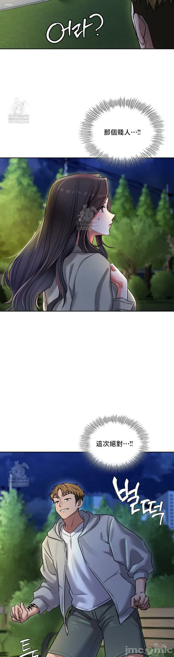 女教授的私密账号/女教授的秘密账号 第16话 第8页