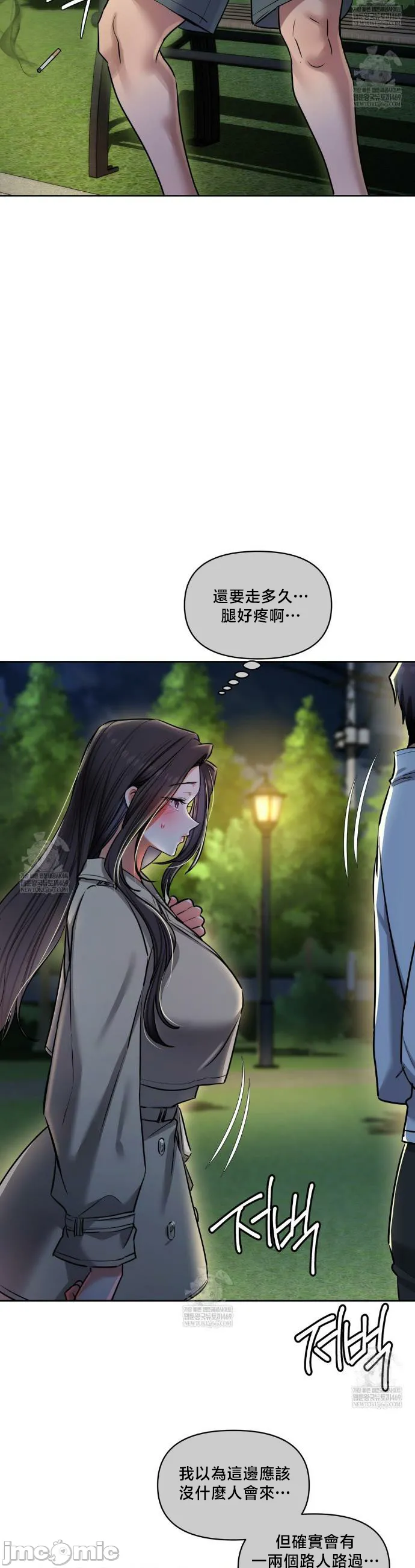 女教授的私密账号/女教授的秘密账号 第16话 第9页