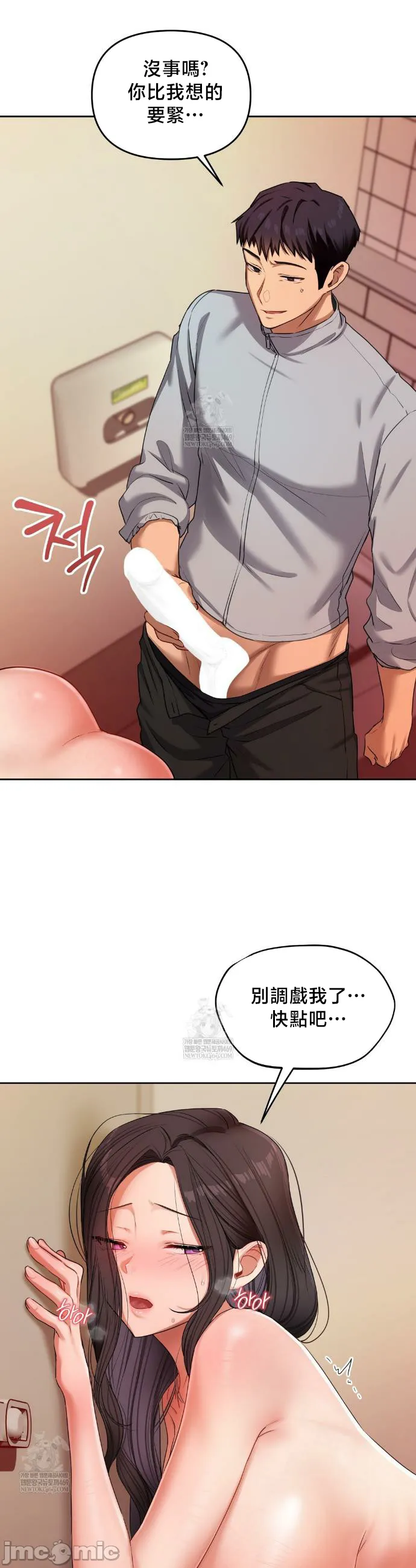 女教授的私密账号/女教授的秘密账号 第17话 第10页