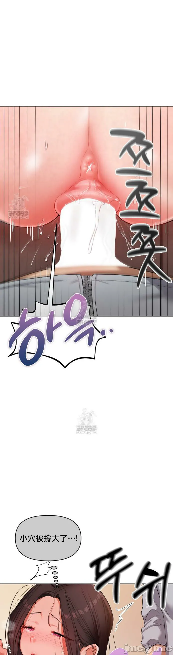 女教授的私密账号/女教授的秘密账号 第17话 第12页