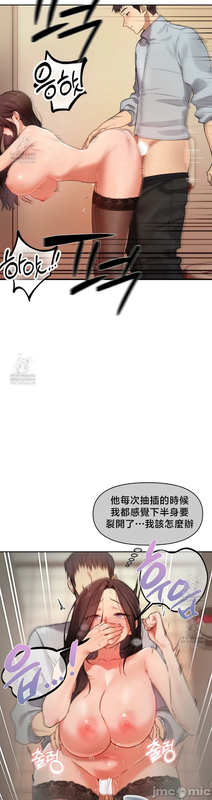 女教授的私密账号/女教授的秘密账号 第17话 第16页