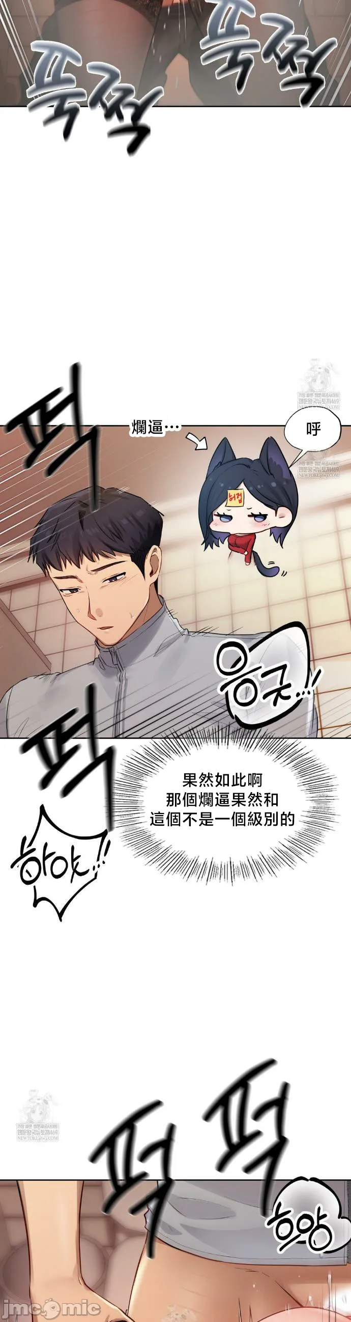 女教授的私密账号/女教授的秘密账号 第17话 第17页