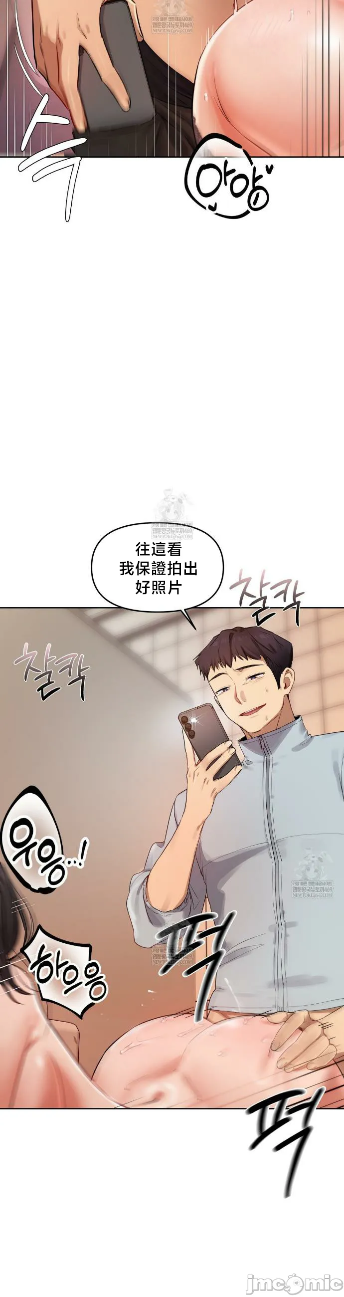 女教授的私密账号/女教授的秘密账号 第17话 第18页