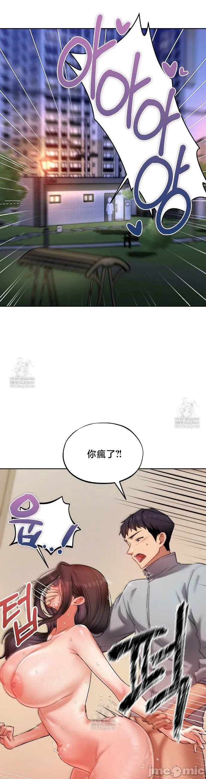 女教授的私密账号/女教授的秘密账号 第17话 第24页