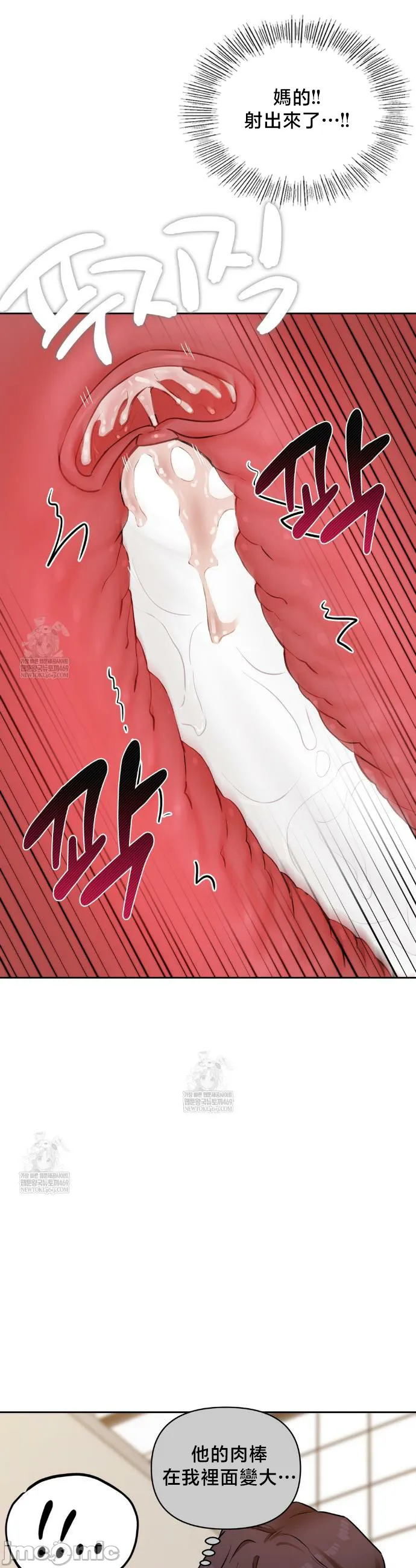女教授的私密账号/女教授的秘密账号 第17话 第26页