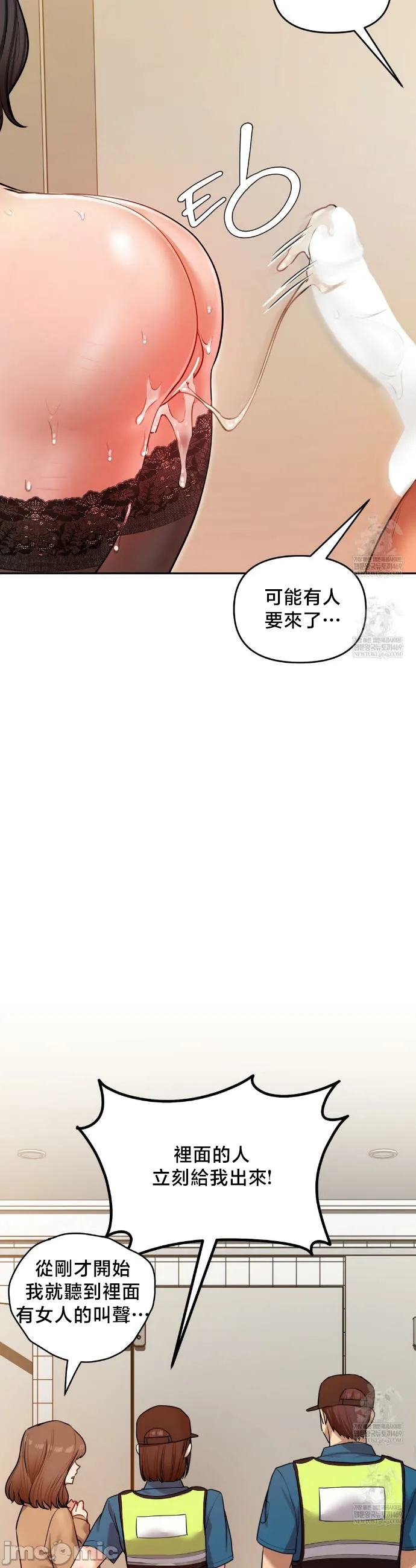 女教授的私密账号/女教授的秘密账号 第17话 第28页