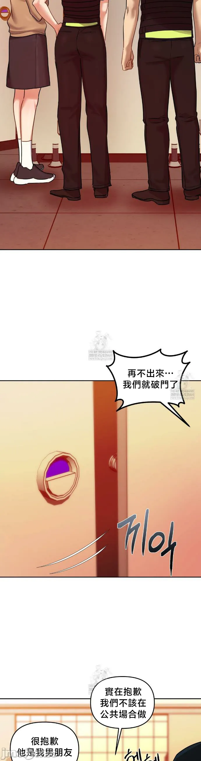 女教授的私密账号/女教授的秘密账号 第17话 第29页