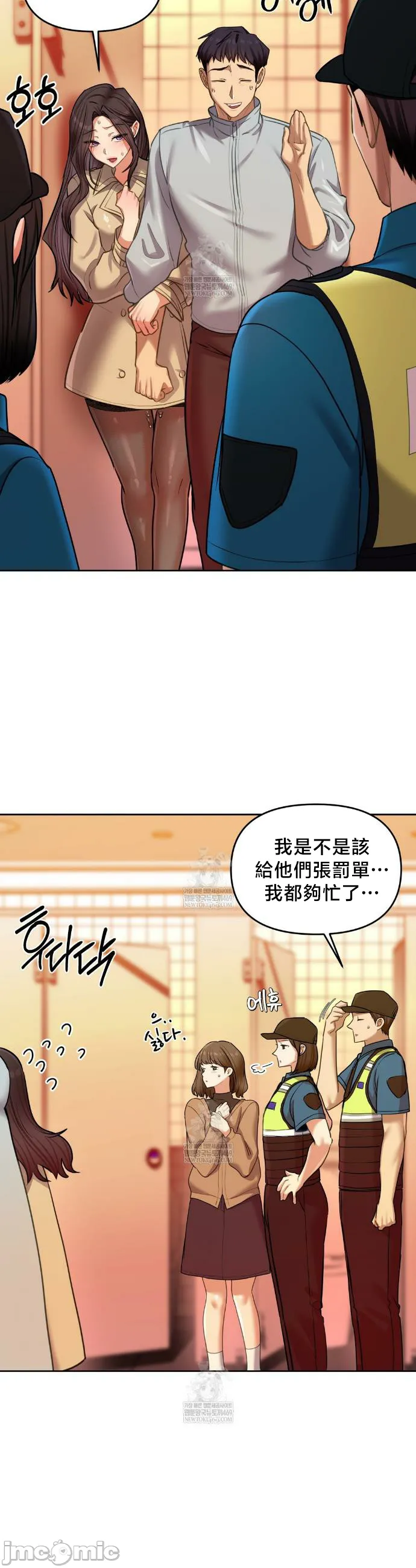 女教授的私密账号/女教授的秘密账号 第17话 第30页