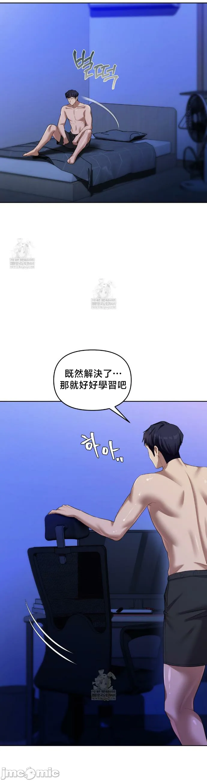 女教授的私密账号/女教授的秘密账号 第17话 第33页