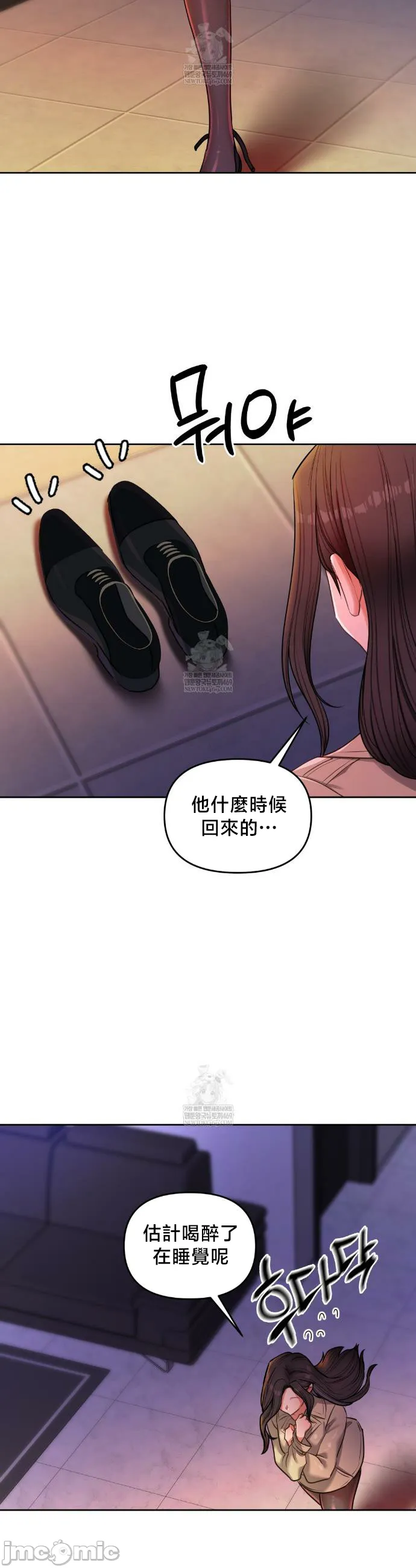 女教授的私密账号/女教授的秘密账号 第17话 第35页