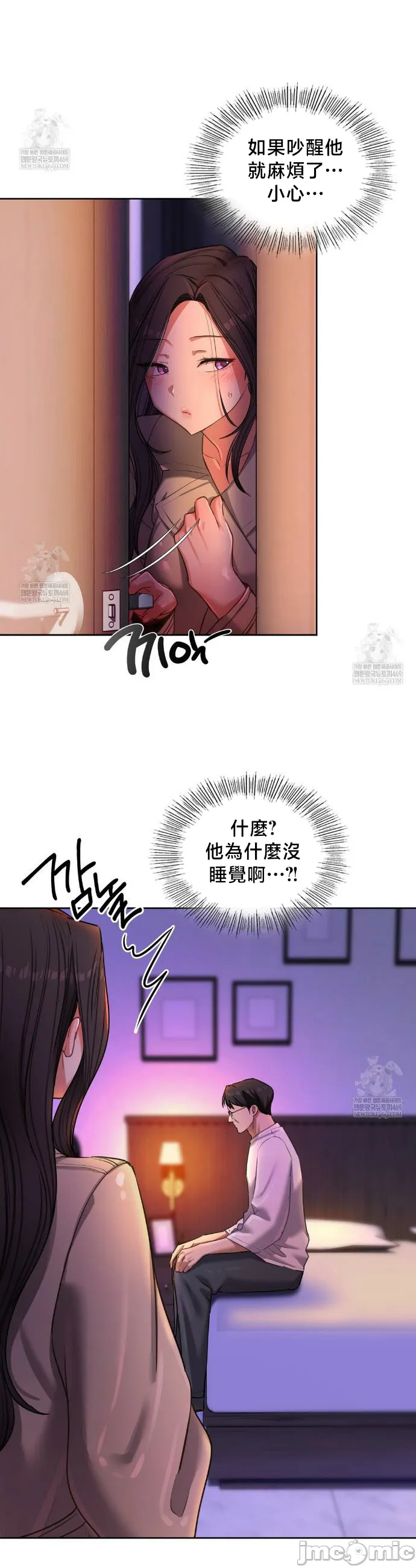 女教授的私密账号/女教授的秘密账号 第17话 第36页