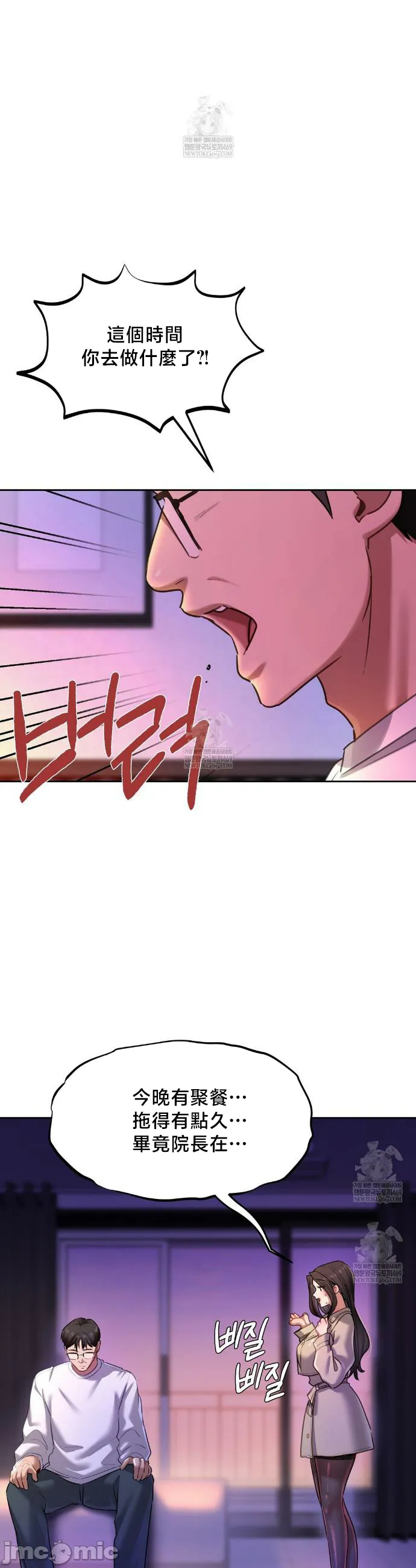 女教授的私密账号/女教授的秘密账号 第17话 第37页