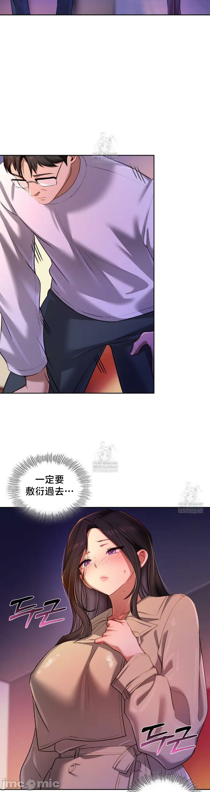 女教授的私密账号/女教授的秘密账号 第17话 第38页
