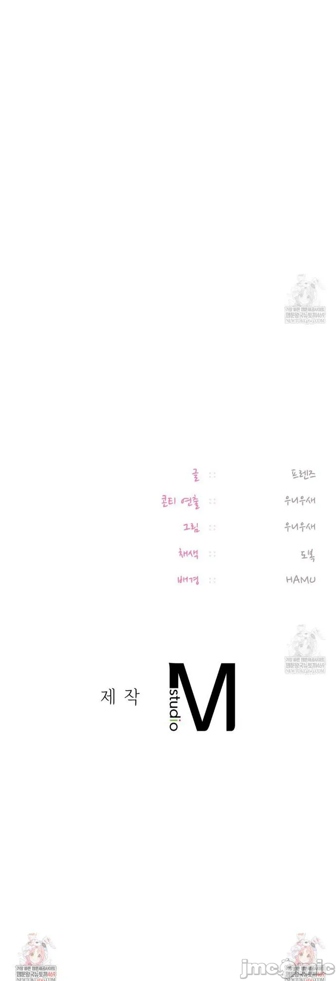 女教授的私密账号/女教授的秘密账号 第17话 第40页