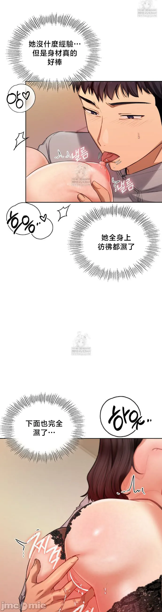 女教授的私密账号/女教授的秘密账号 第17话 第6页
