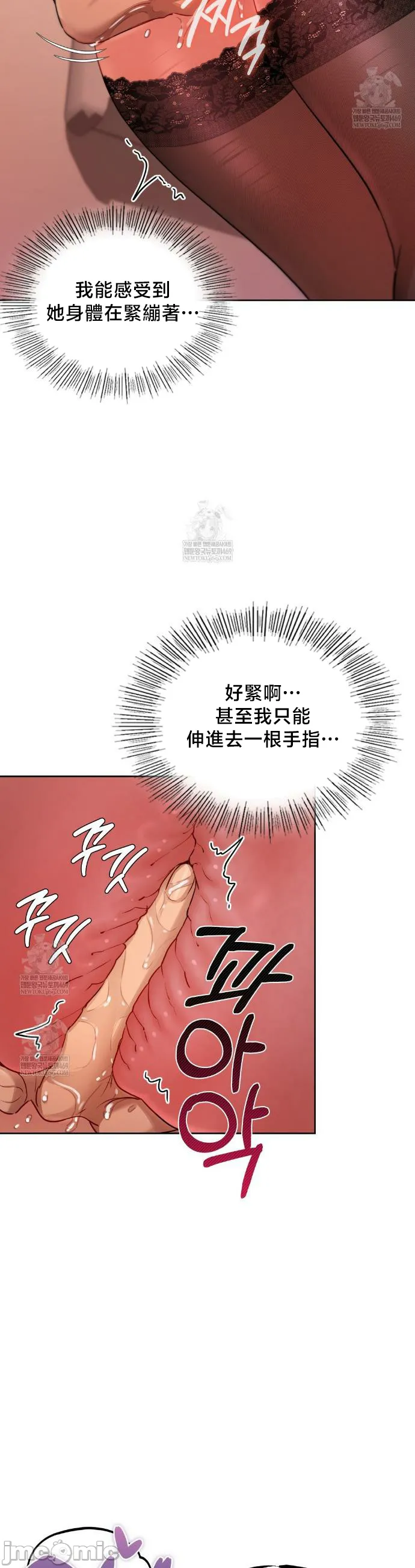 女教授的私密账号/女教授的秘密账号 第17话 第7页