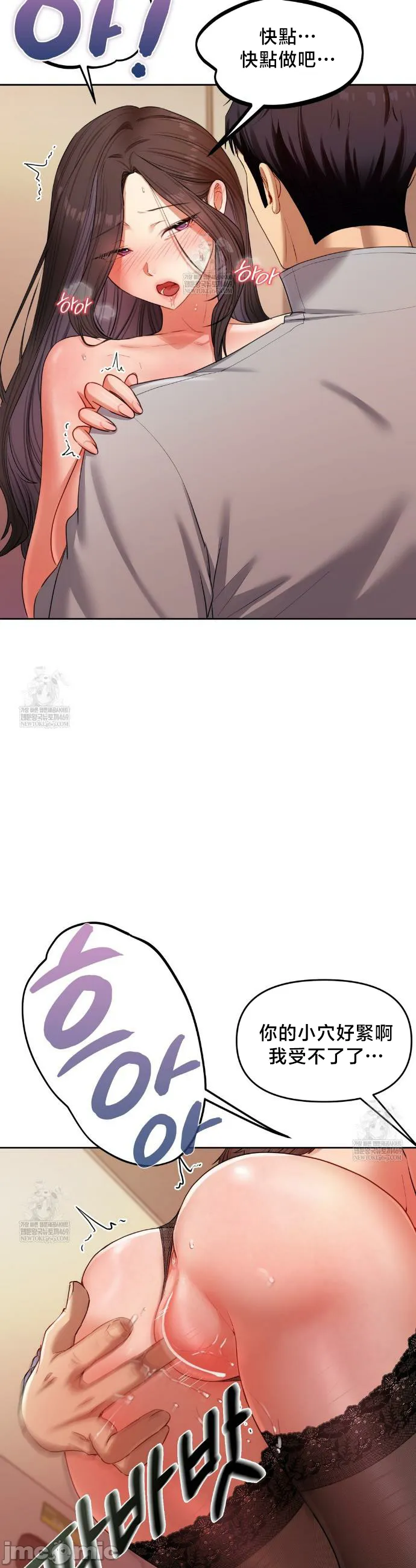 女教授的私密账号/女教授的秘密账号 第17话 第8页