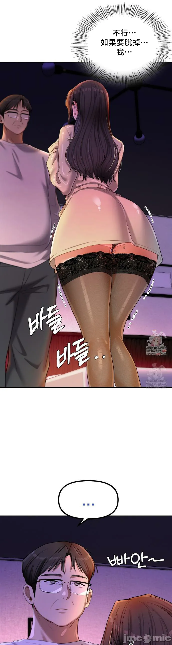 女教授的私密账号/女教授的秘密账号 第18话 第1页
