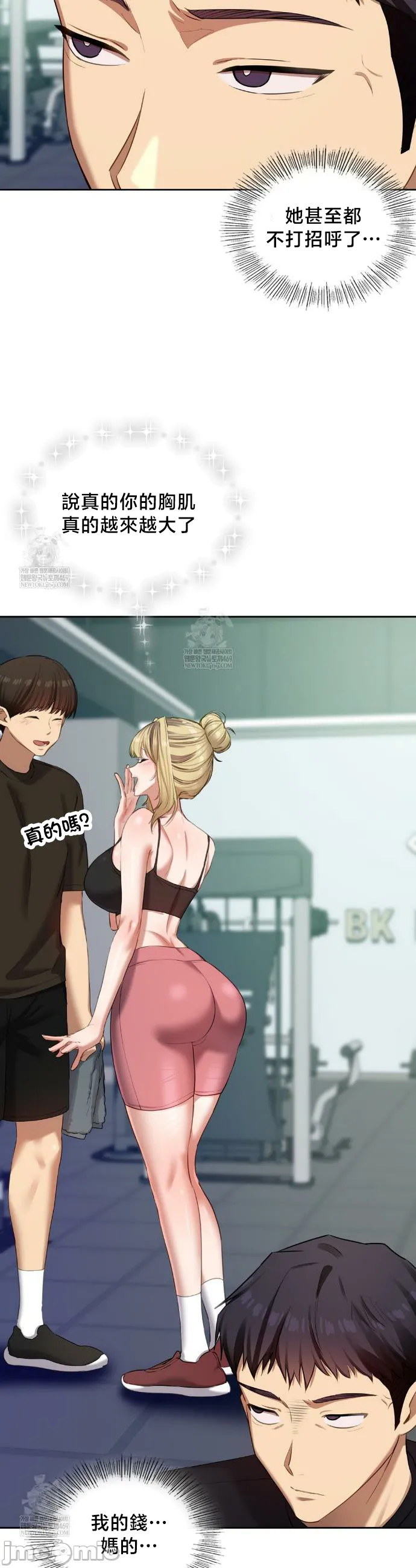 女教授的私密账号/女教授的秘密账号 第18话 第15页