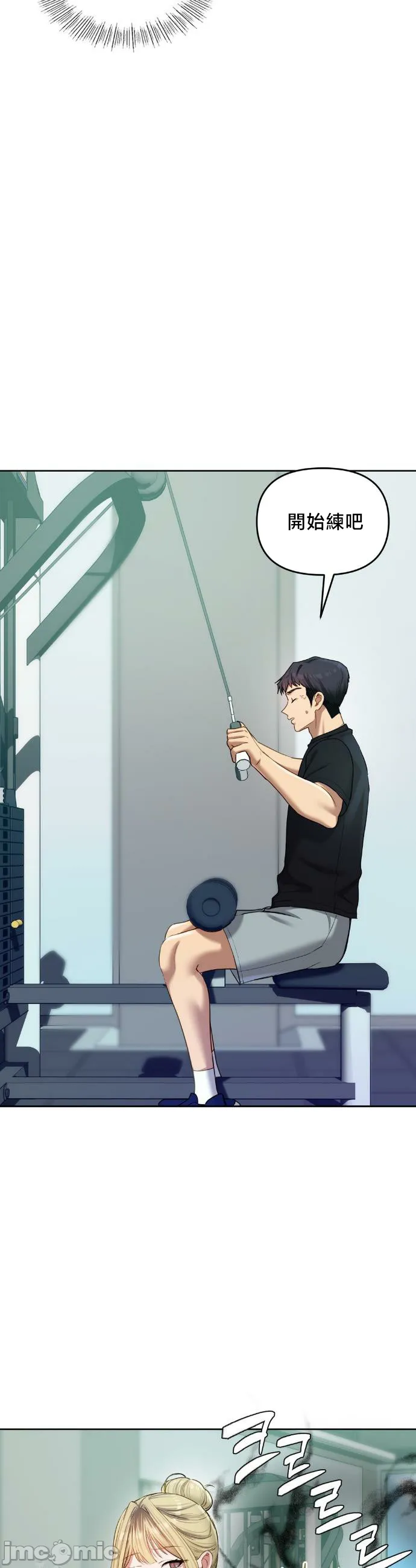 女教授的私密账号/女教授的秘密账号 第18话 第16页