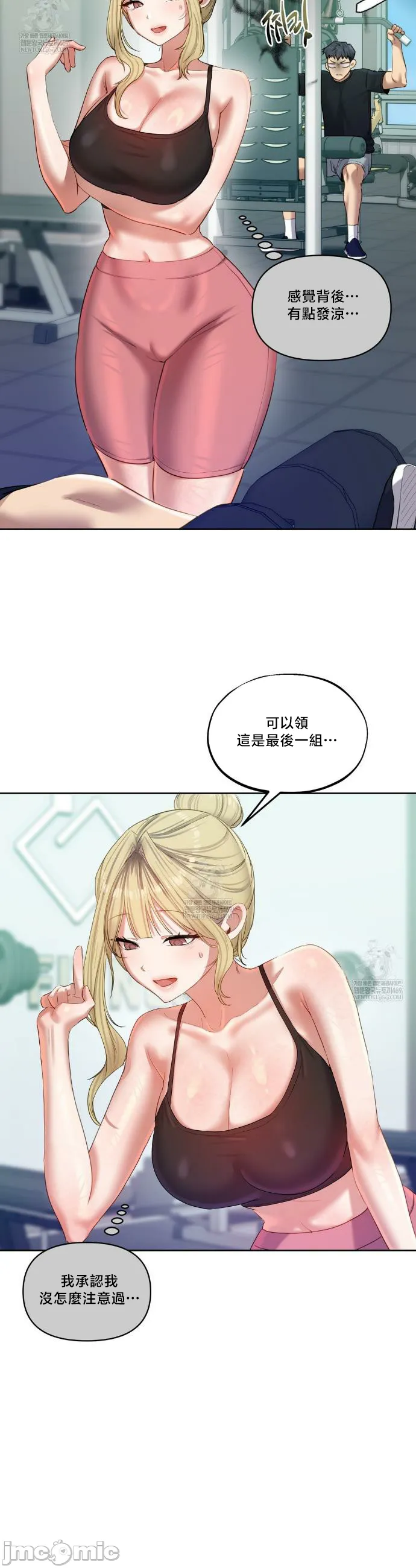 女教授的私密账号/女教授的秘密账号 第18话 第17页