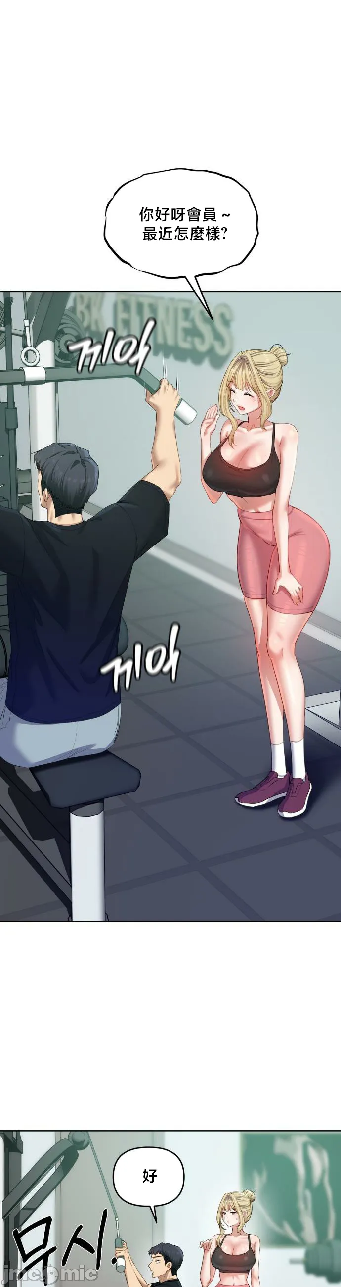 女教授的私密账号/女教授的秘密账号 第18话 第18页