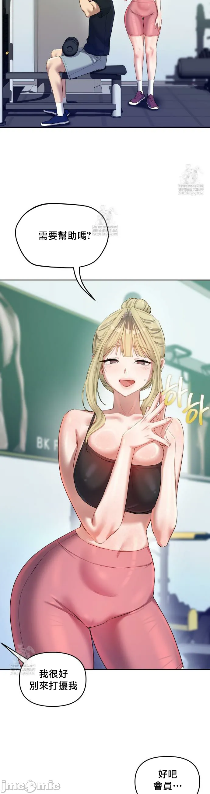 女教授的私密账号/女教授的秘密账号 第18话 第19页