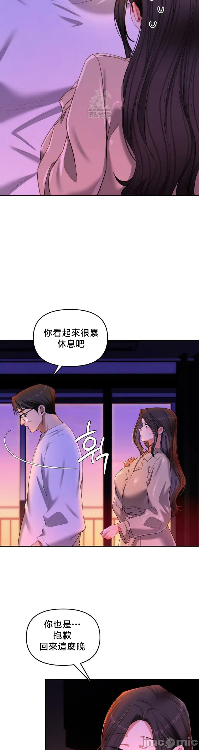 女教授的私密账号/女教授的秘密账号 第18话 第2页