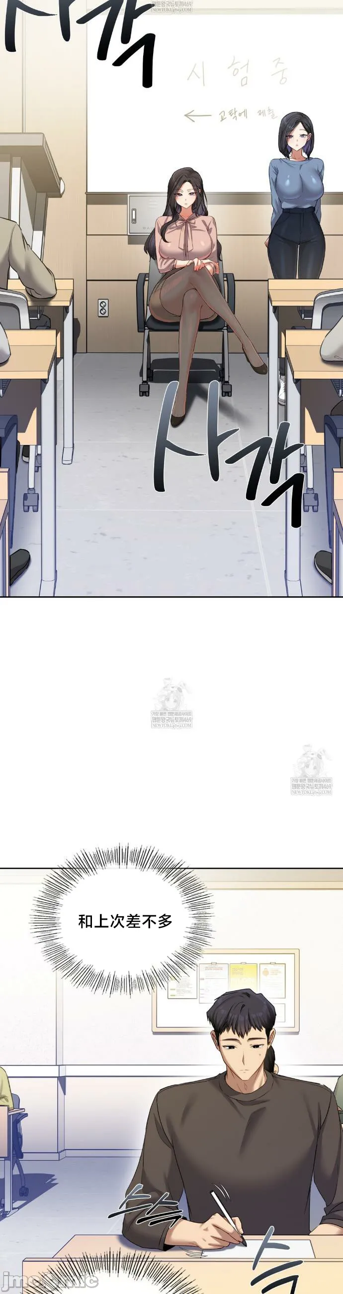 女教授的私密账号/女教授的秘密账号 第18话 第22页
