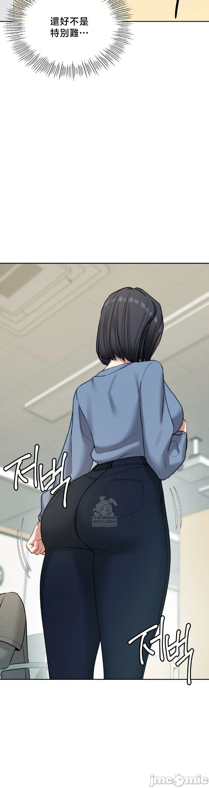 女教授的私密账号/女教授的秘密账号 第18话 第23页