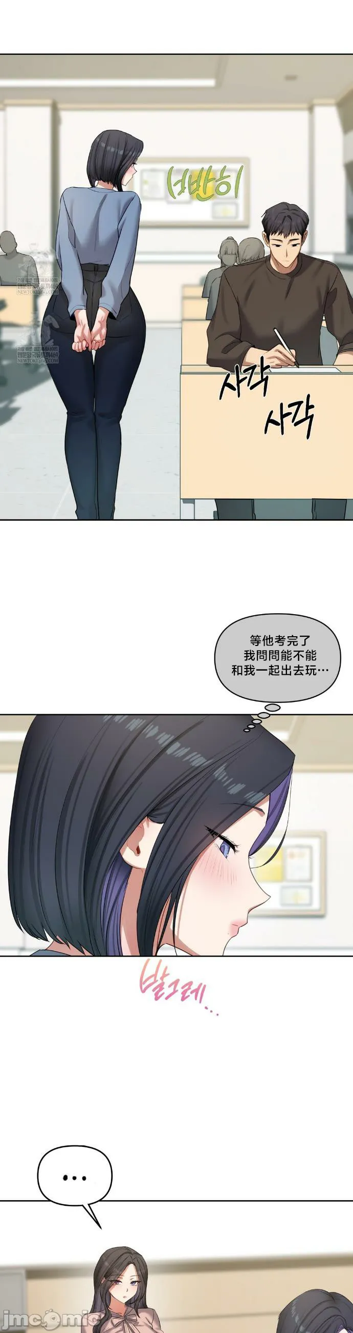女教授的私密账号/女教授的秘密账号 第18话 第24页