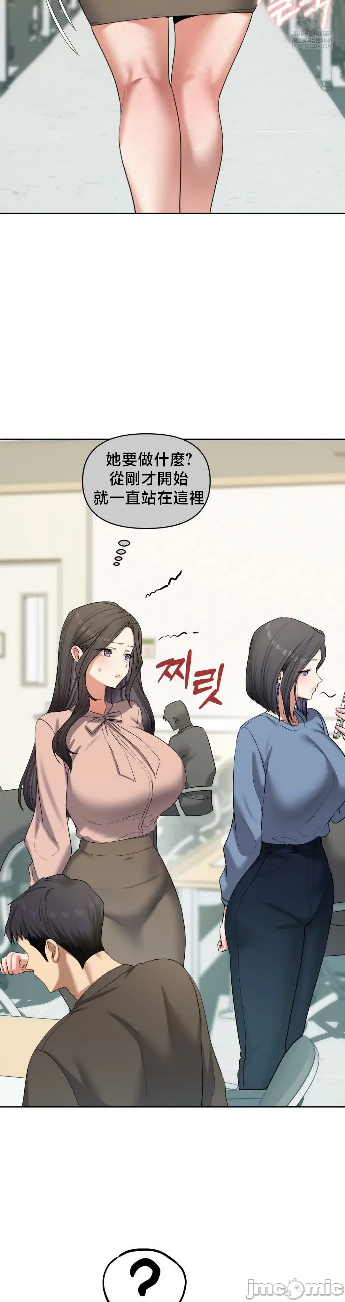 女教授的私密账号/女教授的秘密账号 第18话 第27页